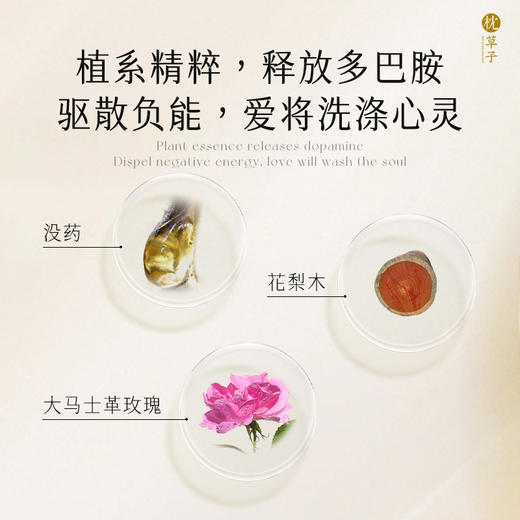 枕草子【心】滚珠精华油 情绪创可贴快速摆脱心之慌乱与烦闷感 商品图2