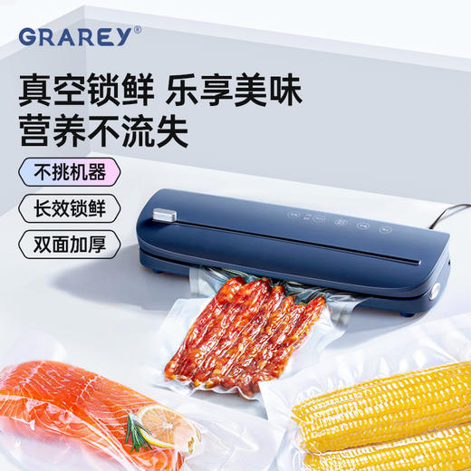 【3包150只】Grarey 格瑞亚 真空保鲜袋  保鲜防串味 延长食物保鲜  S+M+L 3个尺寸 A-3284 商品图11