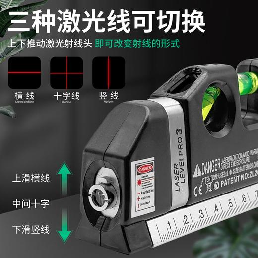 【货号05894】多功能水平尺高精度投线仪激光红外线水平仪测距仪器卷尺 商品图3