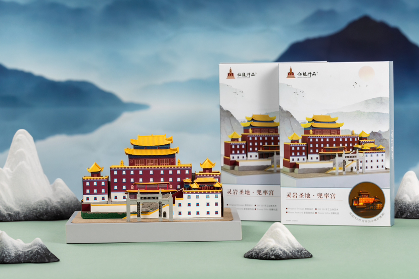 满愿文创—手工创意纸雕