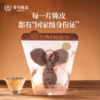 壹号陈皮-正宗新会干仓圈枝陈皮-12片五年圈枝【赠礼盒+礼品袋】 商品缩略图1