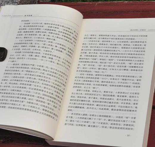 重点推荐！！！《杜月笙传》，小16开平装，全3册，章君榖著，中国大百科出版社2011年一版，印次不详，1233页，定价158，售价52元。 商品图11