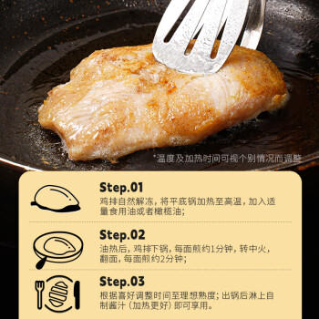 大希地香草大鸡排低脂鸡胸肉鸡扒半成品健身轻食餐100g*5片烧烤早餐 商品图5