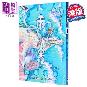 【中商原版】漫画 雨果Down to Earth Hugo Ben Liu 港版漫画书 第三届港漫动力最佳人物角色设定奖作品