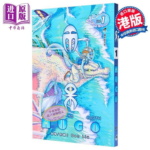 【中商原版】漫画 雨果Down to Earth Hugo Ben Liu 港版漫画书 第三届港漫动力最佳人物角色设定奖作品 商品图0