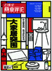 《21世纪商业评论》2025全年（月刊--包邮） 商品缩略图7