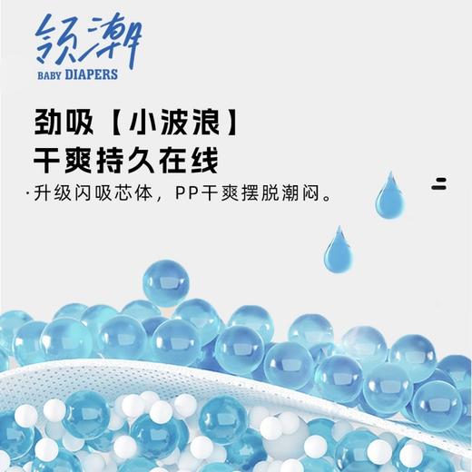 柔丫领潮系列尿不湿 芦荟精华 舒缓守护 清爽大吸量宝宝 柔软防漏 商品图4