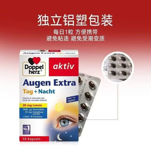 【保税仓】德国双心蓝莓叶黄素护眼胶囊中老年护眼干涩疲劳近视30粒 商品图2