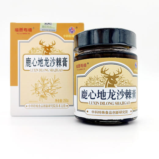 福鹿寿禧 鹿心地龙沙棘膏  道地药材传统古方260g/瓶 商品图0