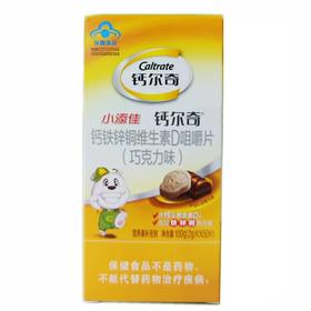 钙尔奇小添加咀嚼片（巧克力味）儿童补钙铁锌铜4-10岁2g*50片