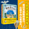 解忧旅行社（全3册）《神奇点心店》作者广岛玲子新作！解忧旅行社的奇幻冒险，让孩子内心更强大！ 商品缩略图0
