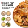 玖福记招牌熏拌鸡架沈阳特产开袋即食麻辣鲜香鸡熟食速食食品 商品缩略图3