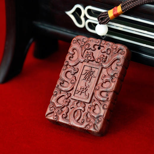 斋戒牌°非洲酸枝挂件 商品图1