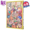 【中商原版】漫画 妖精森林的小不点 11 樫木佑人 台版漫画书 东立出版 商品缩略图0