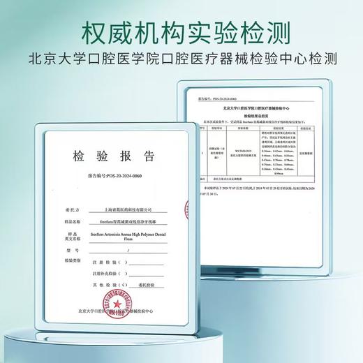 freefuns青蒿减菌双线倍净牙线棒 50支/盒  双线设计 清洁无残留 柚然茉莉香 商品图6