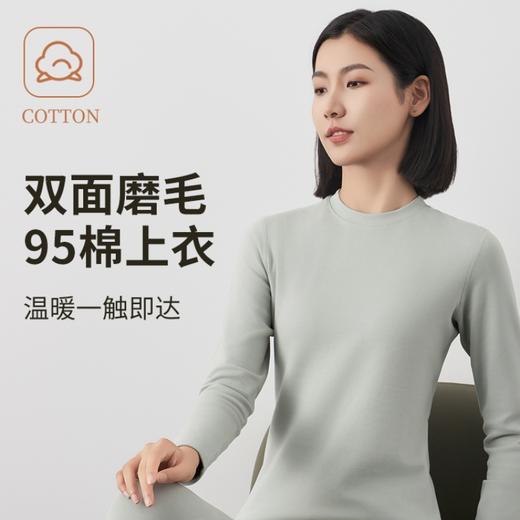 女双面磨毛95棉宽领上衣 A16303 商品图0