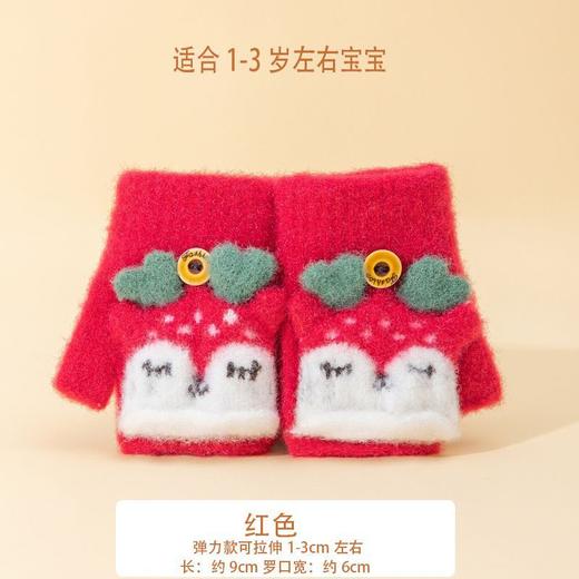 【新款宝宝手套，五指分离保暖又舒适】0-3岁宝宝手套冬季 幼儿半指保暖手套 男女童五指分指翻盖儿童针织毛线手套 商品图9