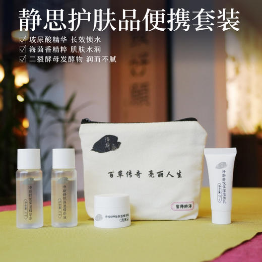 净斯清爽控油补水护肤品面膜洗面奶水乳霜 商品图5