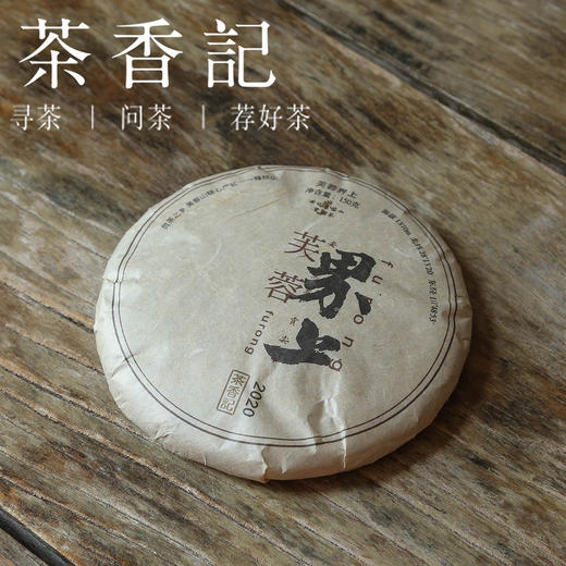 茶香记 芙蓉界上贡尖茶020 安化黑茶 高海拔 七星灶 甜润醇和 入门友好 商品图0
