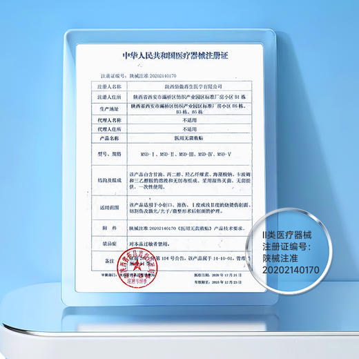 【创面护理】绽妍无菌敷贴 5片/盒 激光光子屏障修护敏感肌 商品图4