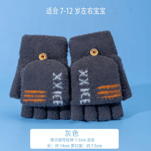 【新款儿童手套，温暖呵护小手】7-12岁儿童手套冬季保暖 男童小孩写字五指翻盖手套 小学生半指大童写作业头套-QQ 商品图8