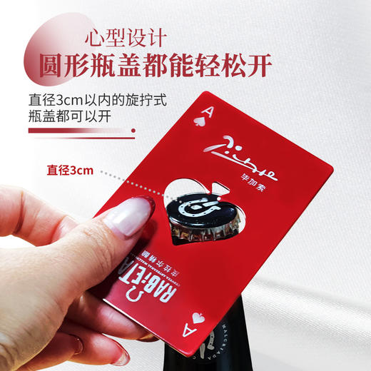 皮拉尔.毕加索联名开瓶器 商品图1