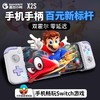 盖世小鸡X2s拉伸游戏手柄手机安卓Type-C绝区零 手游串流switch模拟器iqoo鸿蒙iPhone15原神鸣潮三角洲行动 商品缩略图5