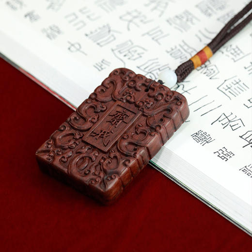 斋戒牌°非洲酸枝挂件 商品图2