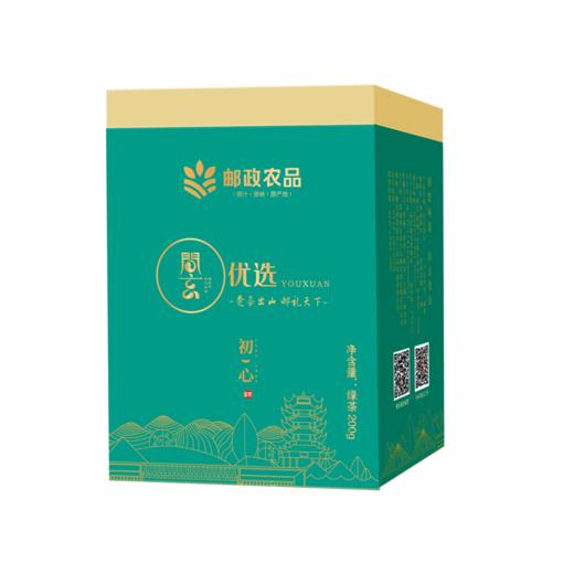 【企业】伍家台贡茶 初心罐装 商品图4