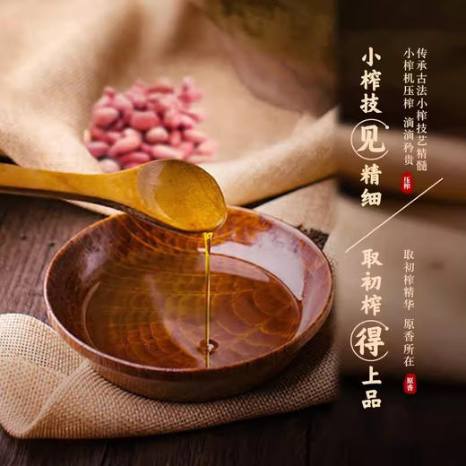 【胡姬花】 金衣玉食古法花生油1.8L 商品图5