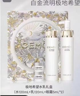 CEMOY 肌底修护水乳套裝礼盒 120ml + 120ml