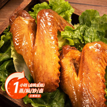 温氏鸭全翅2斤 冷冻鸭三节翅 鸭翅鸭肉生鲜鸭翅膀三节鸭全翅整只 商品图1