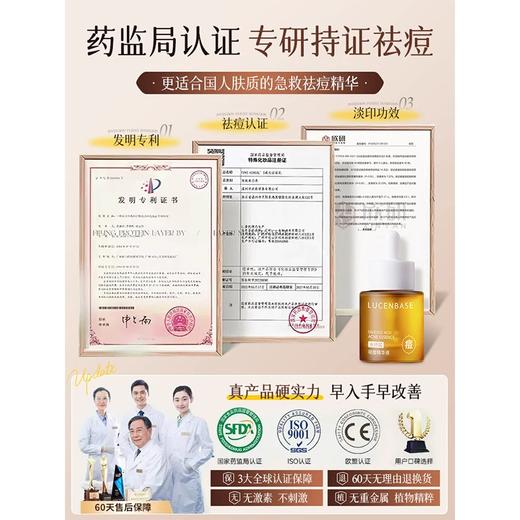 【祛痘不留印】水杨酸祛痘精华液35ml#水杨酸祛痘精华液祛痘印修复淡化痘疤控油去闭口粉刺黑头收缩毛孔 商品图4