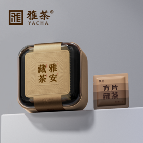 【四川】雅茶尚雅·藏茶大方玺
