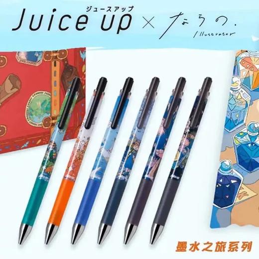 日本百乐JUICE UP小伊洛墨水之旅插画联名限定款中性笔 商品图1