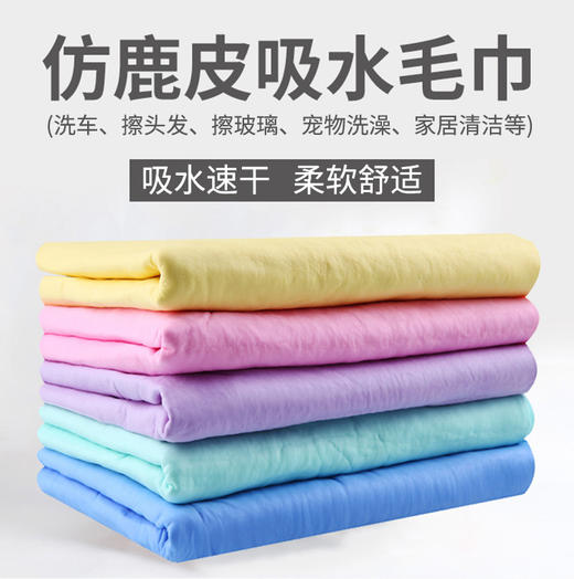 宠物大号吸水毛巾仿鹿皮加厚速干不粘毛洗澡沐浴神器 商品图3