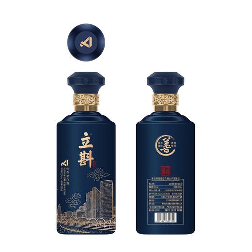 【嘉联周边】立斟酱香型白酒53度500mL双瓶装 商品图5