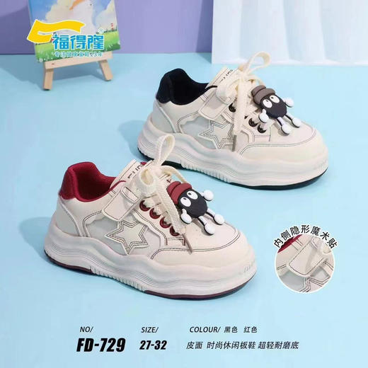 福得隆皮面729  27-32 33-38码 商品图0