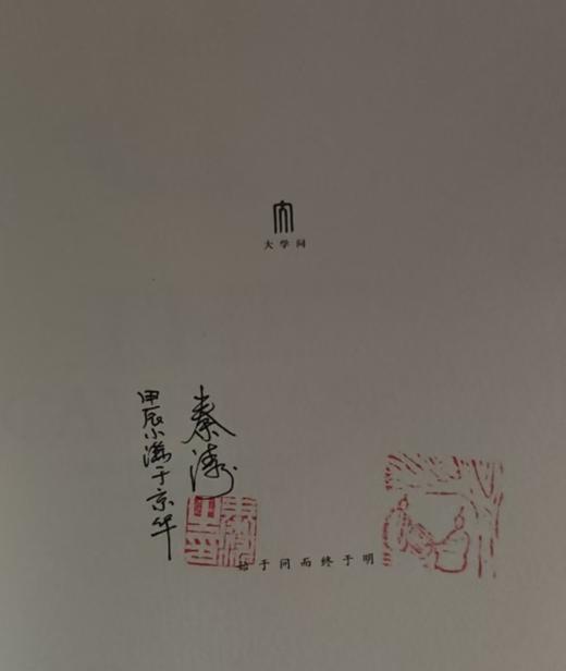 【签名钤印】洞穴公案：中华法系的思想实验 商品图5