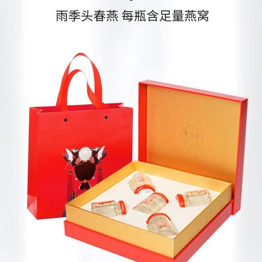 宫中燕朱砂红格格即食礼盒40g/瓶X5 （每瓶1.2克干燕窝） 商品图1