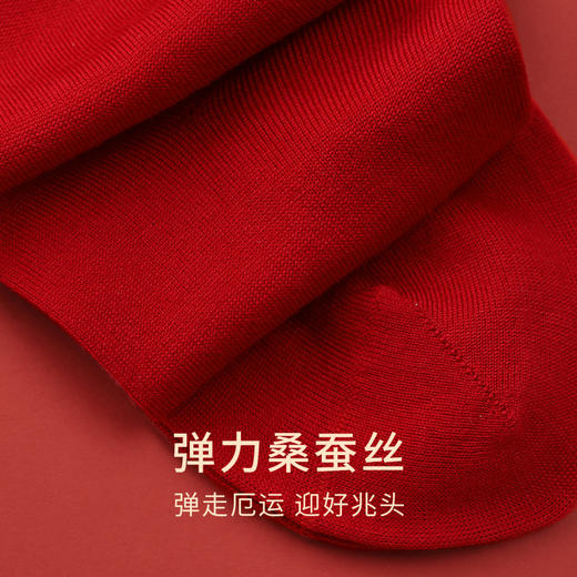 一起红】金三塔桑蚕丝针织短袜透气保暖红品红色情侣本命年   JXQ291 商品图4