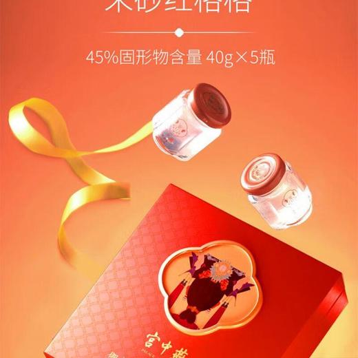 宫中燕朱砂红格格即食礼盒40g/瓶X5 （每瓶1.2克干燕窝） 商品图0