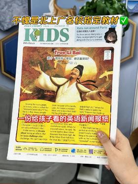 【考生必看】21世纪英语报