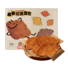 【周五自提】山姆扁扁可颂面包450g