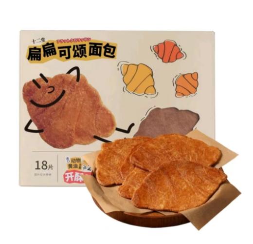 【周五自提】山姆扁扁可颂面包450g 商品图0