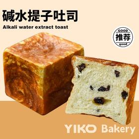 提子碱水吐司（外观焦焦的里面超嫩）