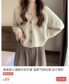  秋冬第一件针织外套怎么选？【V领小清新针织外套】舒适又百搭，邻家气质up 