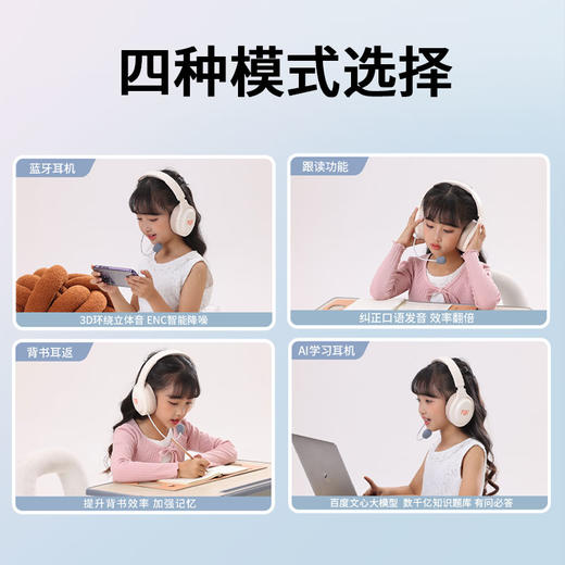 童乐思ai智能学习耳机 懂知识能辅导 商品图6