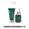 【专柜小样】法国 HR赫莲娜 绿宝瓶Pro强韧修护精华 5ml/10ml 商品缩略图9