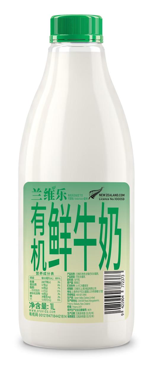 兰维乐有机鲜牛奶1L瓶装 商品图1